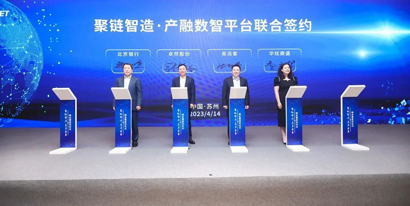 “聚链智造”引领工业集聚生长 jxf吉祥坊股份与多家企业告竣战略相助