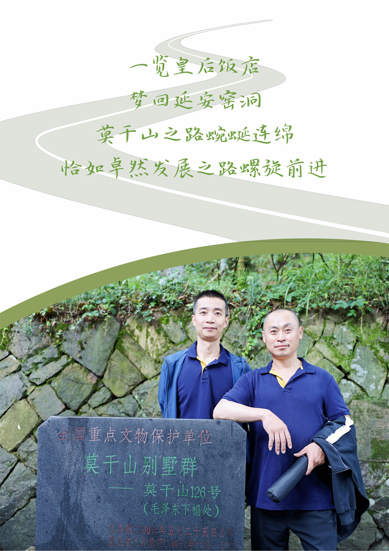 心心念廿 相伴jxf吉祥坊 | 与德清相约 贺廿载诞辰