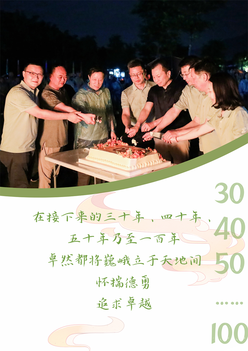 心心念廿 相伴jxf吉祥坊 | 与德清相约 贺廿载诞辰