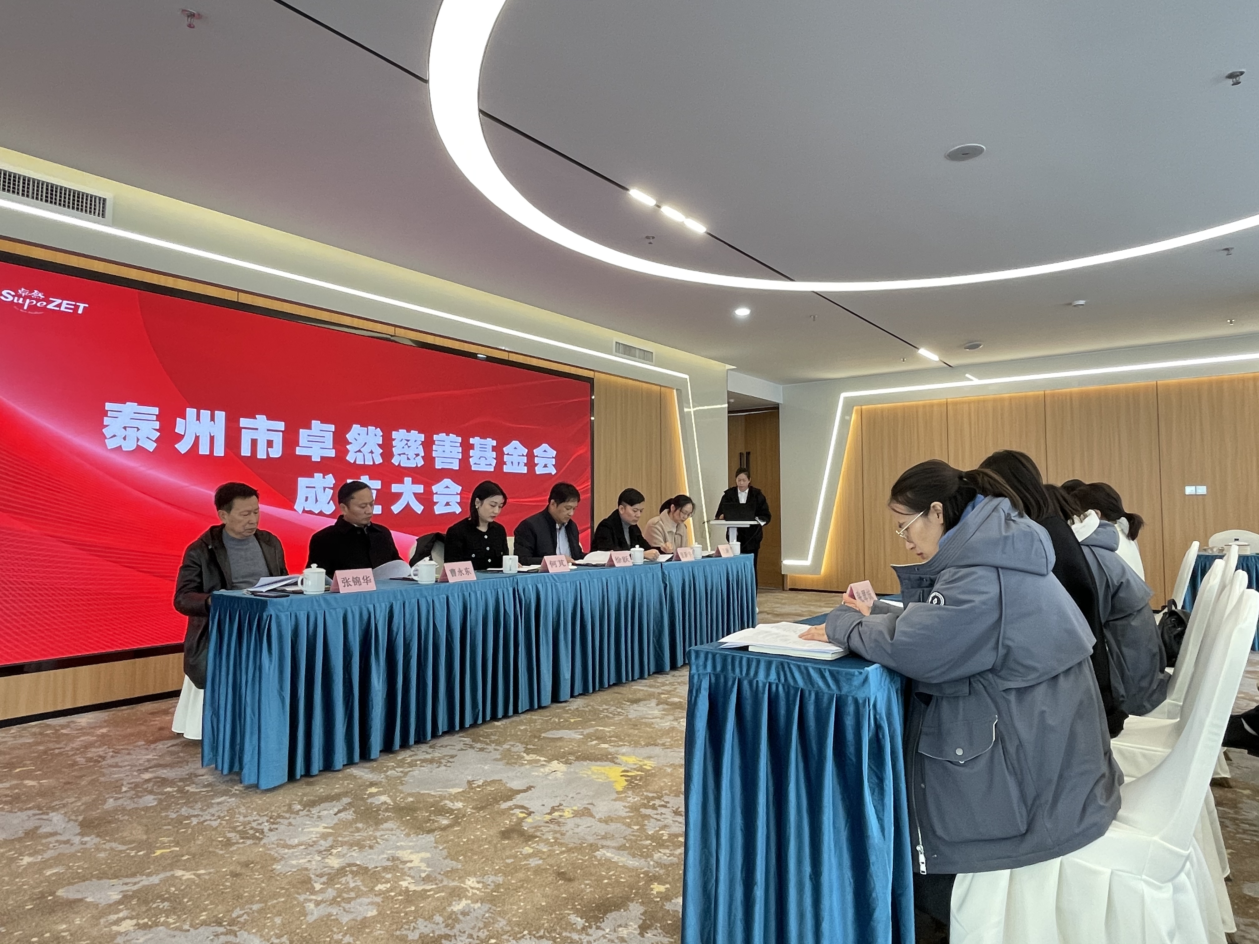 Consolidate the strength of charity，，，，transmit the spirit of great love——Taizhou SupeZET Charity Foundation was established
