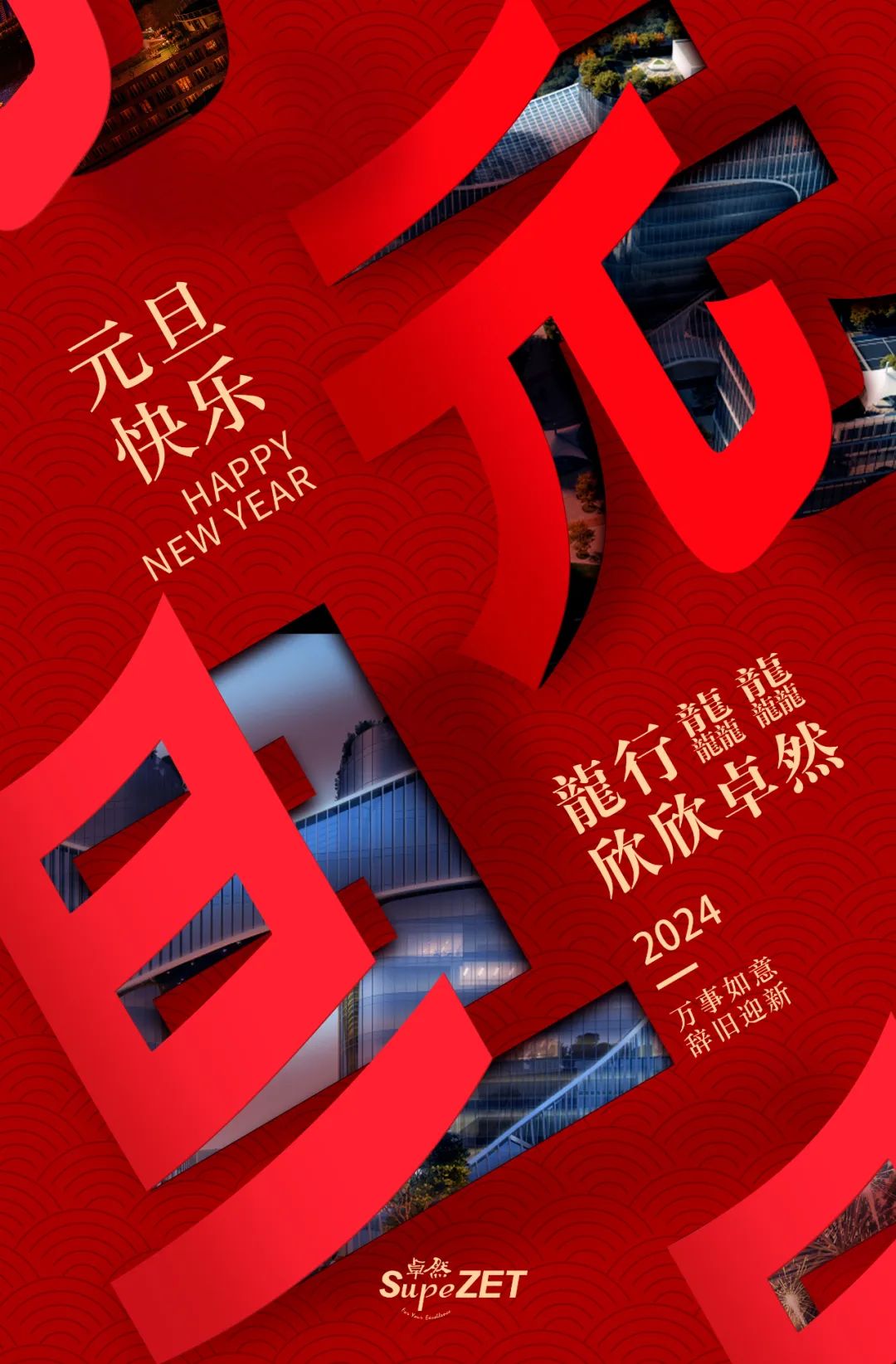 在灼烁之处，，，，，，共赴远方丨jxf吉祥坊股份董事长新年致辞
