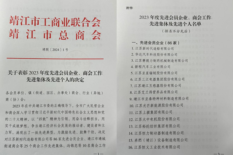 刚健笃实 辉光日新|jxf吉祥坊股份2024年第一季度动态速览
