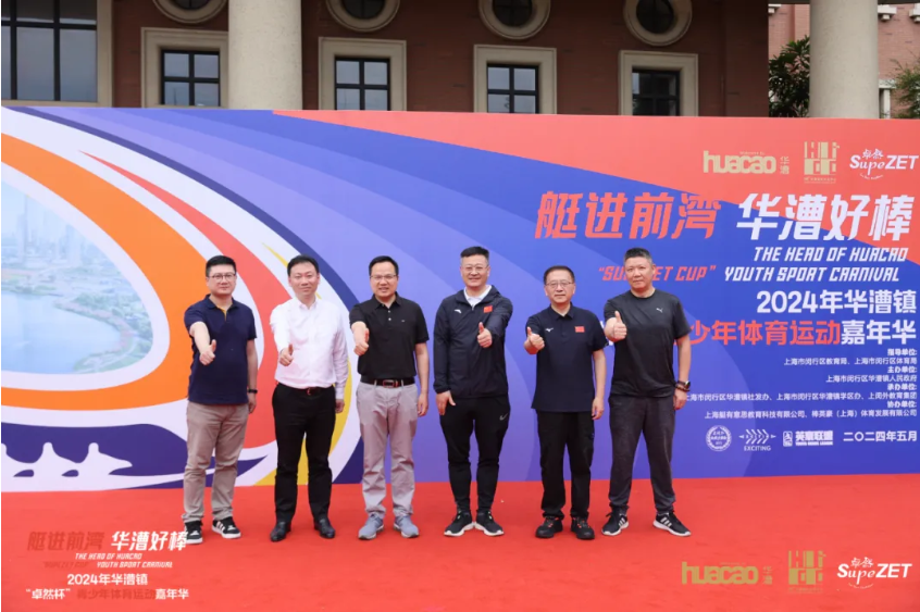 【分院动态】华漕：践行社会责任，，，，，，关注青少年生长，，，，，，这家春申金字塔人才企业这样做......