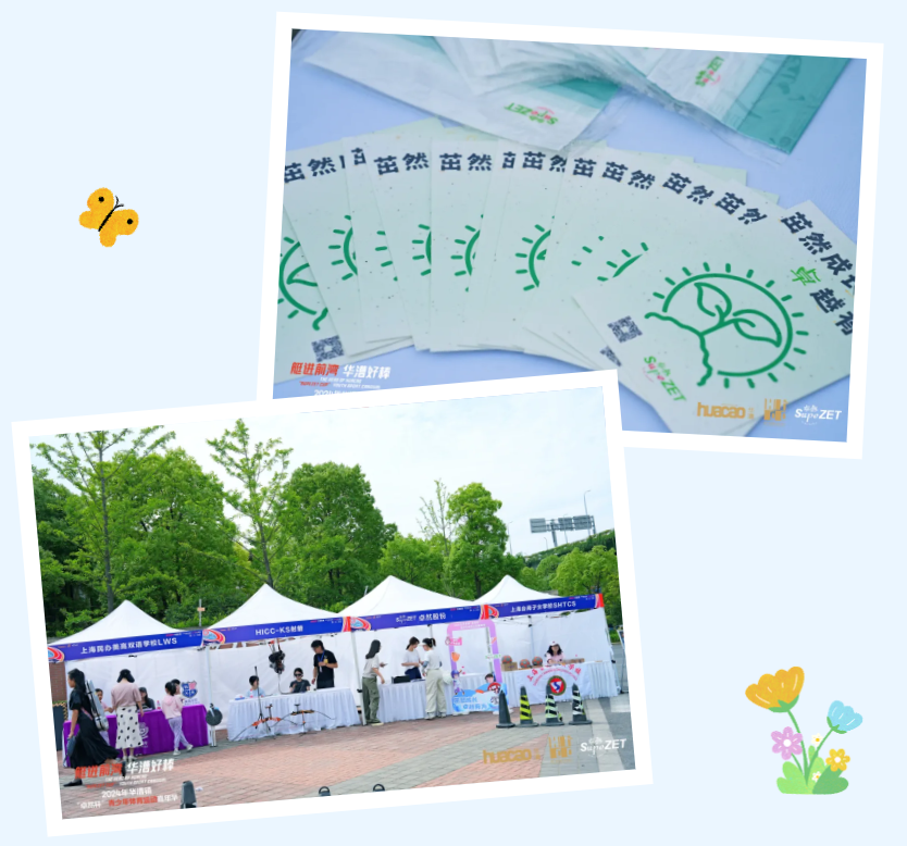 【分院动态】华漕：践行社会责任，，，，，，关注青少年生长，，，，，，这家春申金字塔人才企业这样做......