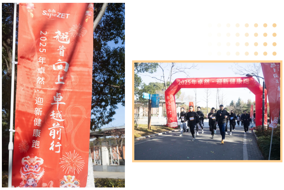 回望2024 启航2025 | jxf吉祥坊股份2025年度战略年会顺遂召开