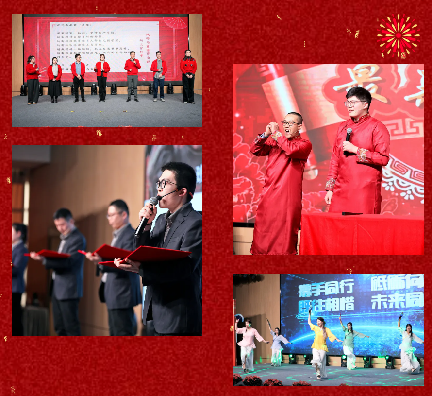 锐意突破 新征启程 | jxf吉祥坊股份2025年会盛典顺遂召开